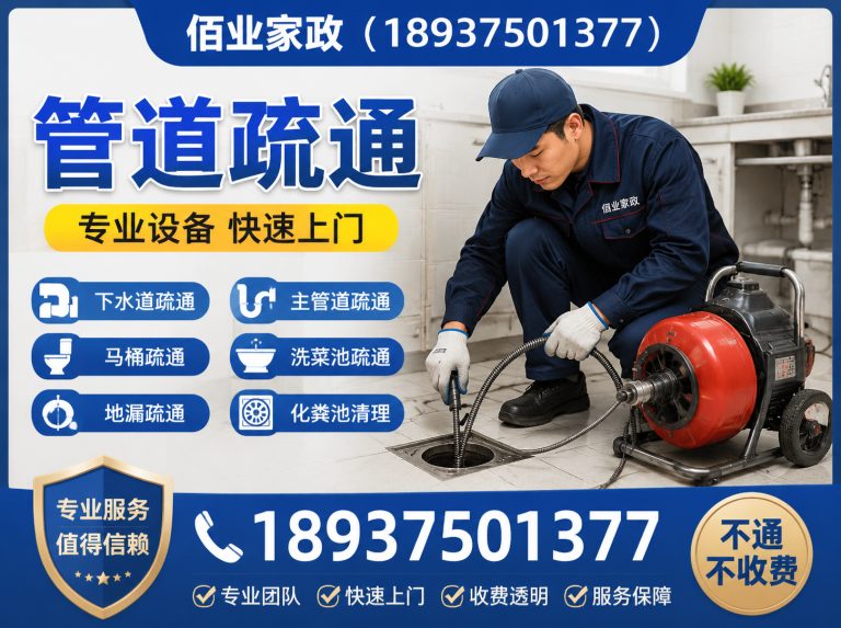 舞钢市佰业家政展示图