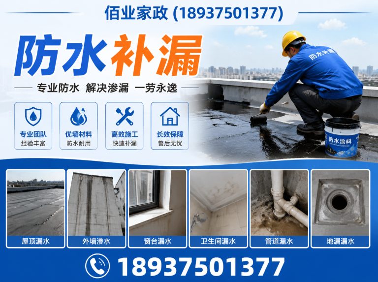 舞钢市平顶山家政保洁展示图